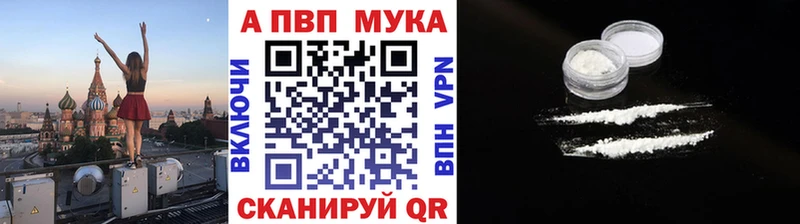 Купить где  Усть-Джегута  APVP мука 