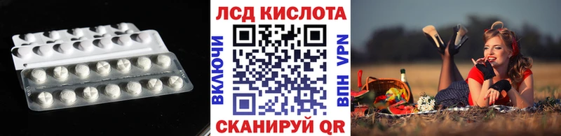 Купить где Усть-Джегута ЛСД экстази кислота