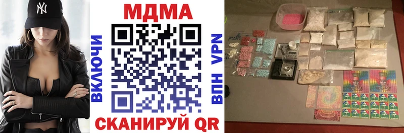 MDMA кристаллы  Купить  Усть-Джегута 