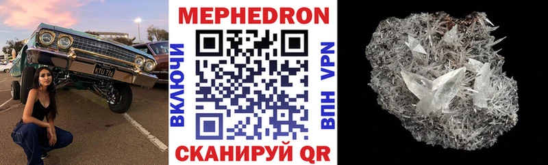 Купить  Усть-Джегута  МЕФ mephedrone 
