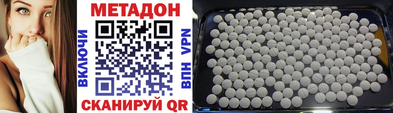 Купить  Усть-Джегута  Метадон белоснежный 